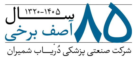 شرکت دریاب شمیران